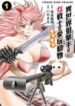 isekai-sniper-is-the-female-warriors-mofumofu-pet