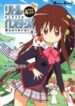 little-busters-the-4-koma